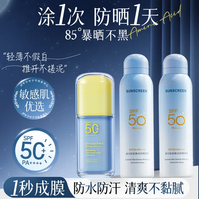 SPF50+PA++