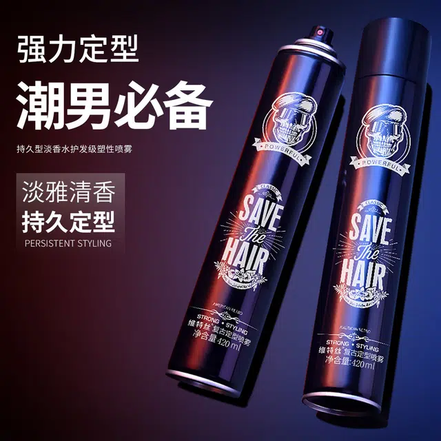 维特丝 男士定型喷雾发胶 自然蓬松持久造型