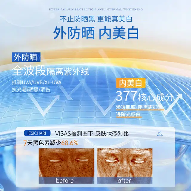 377 50 SPF50+ 50g50g*250g*3