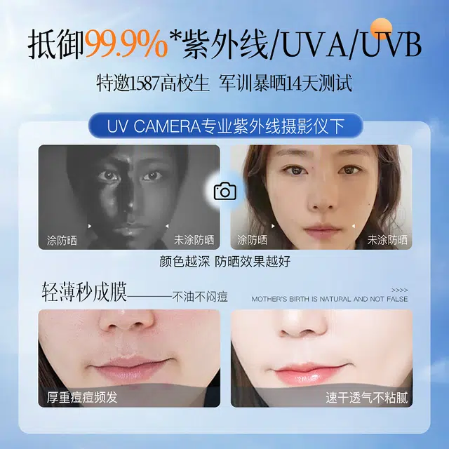 377 50 SPF50+ 50g50g*250g*3