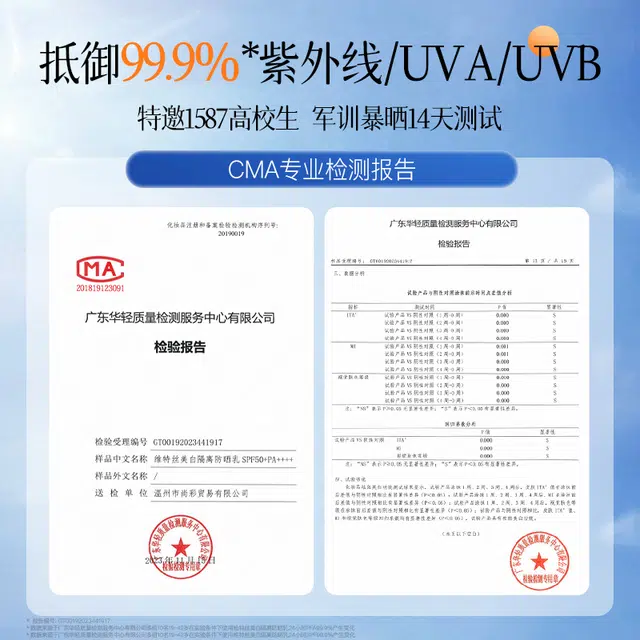 377 50 SPF50+ 50g50g*250g*3