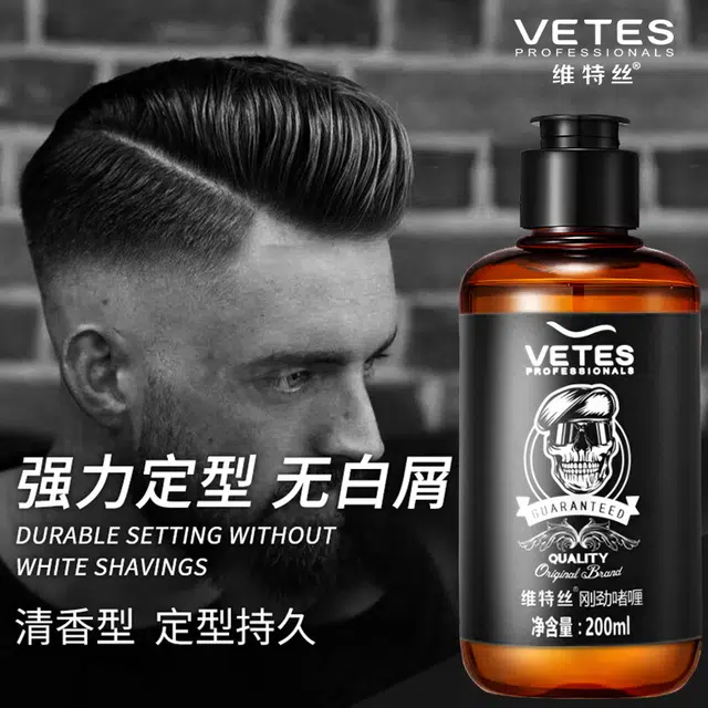维特丝 男士刚劲啫喱水 强力定型持久造型保湿