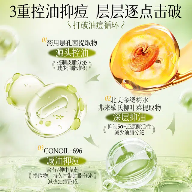 维特丝 层孔菌保湿水乳套装   控油提亮收缩毛孔 修护淡纹滋润紧致补水 精华水/精华乳