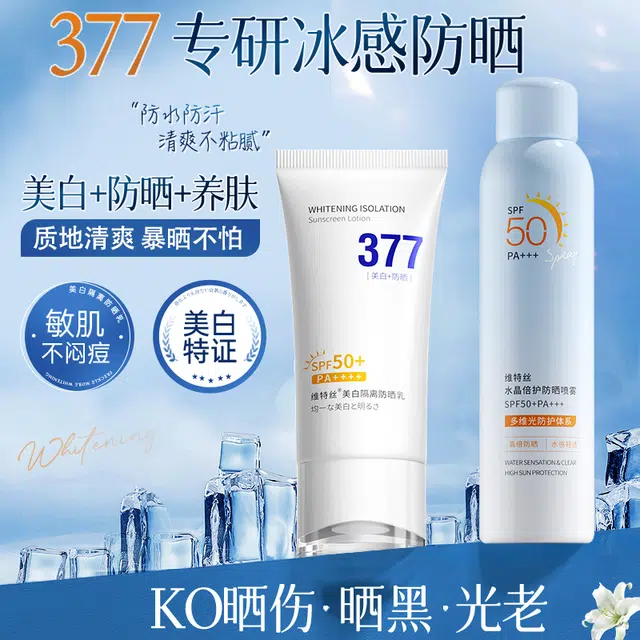 37750 SPF50+ 50g200ml
