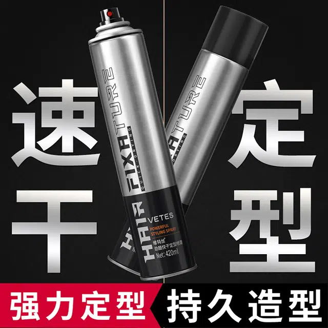 维特丝 男士定型喷雾发胶 自然蓬松清爽造型