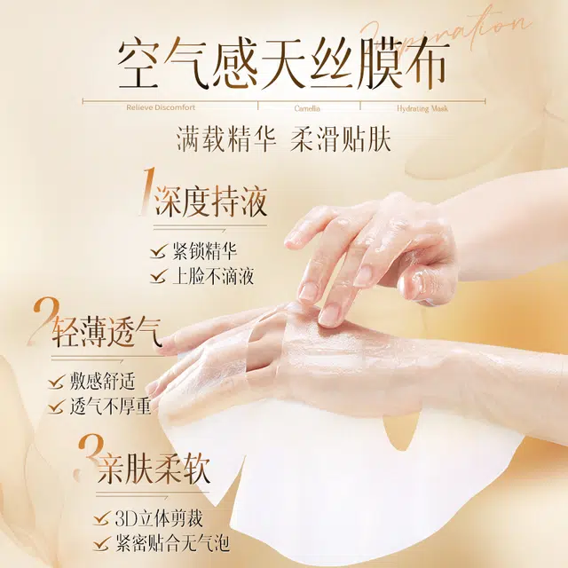 维特丝 山茶花舒敏修护保湿提亮面膜 舒缓紧致 干性肤质敏感性肤质混合型肤质痘痘肌 改善干敏红 屏障受损 晒后修复