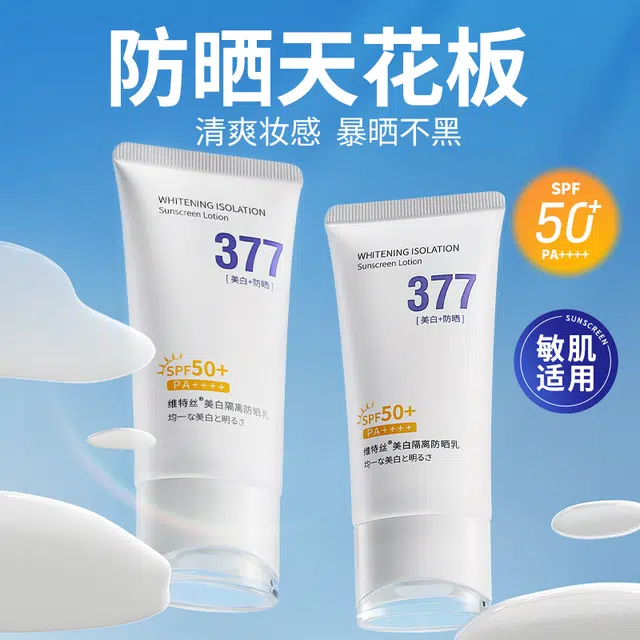 377 50 SPF50+ 50g50g*250g*3