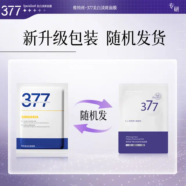 377 45g