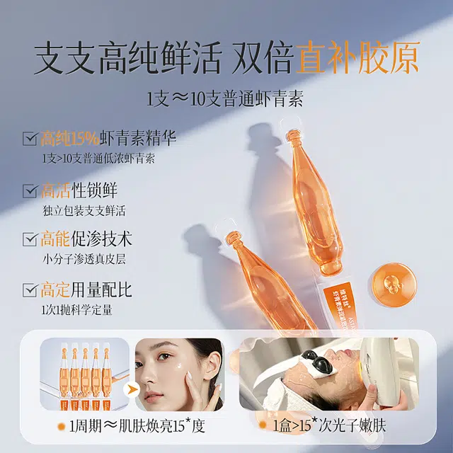 维特丝 双抗虾青素护肤套装 舒缓提亮紧致滋润修护补水