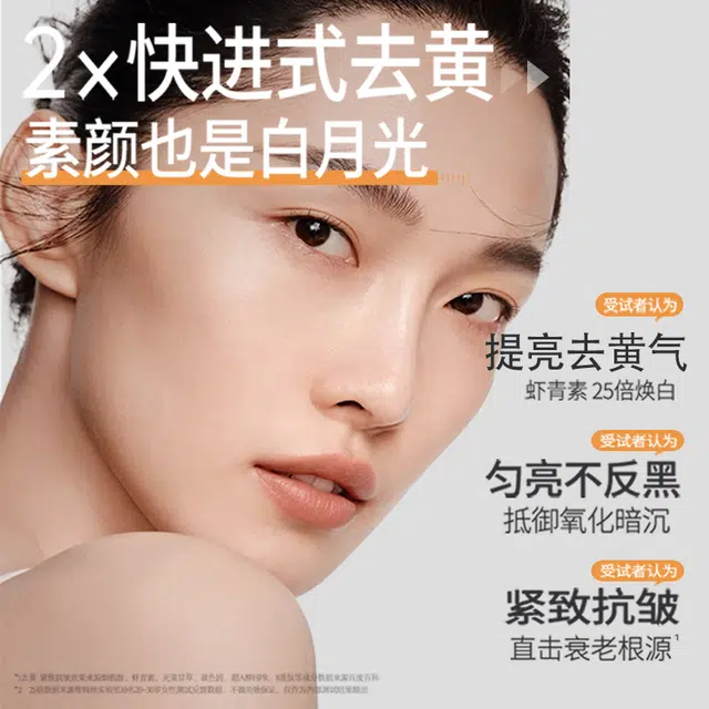 维特丝 双抗虾青素护肤套装 舒缓提亮紧致滋润修护补水