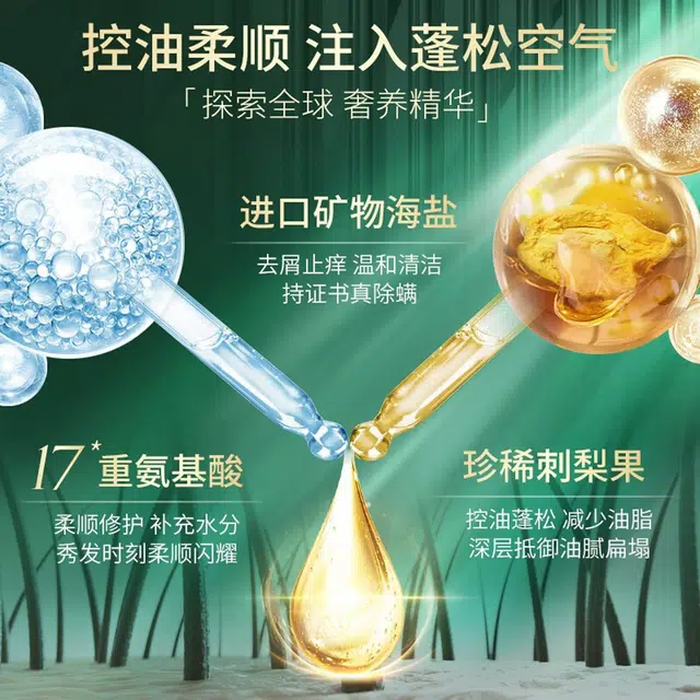 维特丝 氨基酸控油蓬松洗发水 清爽去屑柔顺改善毛躁 持久留香