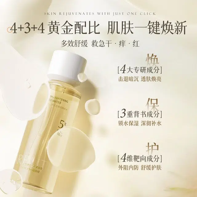 维特丝 熊果苷焕颜精粹水烟酰胺爽肤水精华 锁水保湿清爽不粘腻 补水 收缩毛孔 改善暗沉提亮肤色