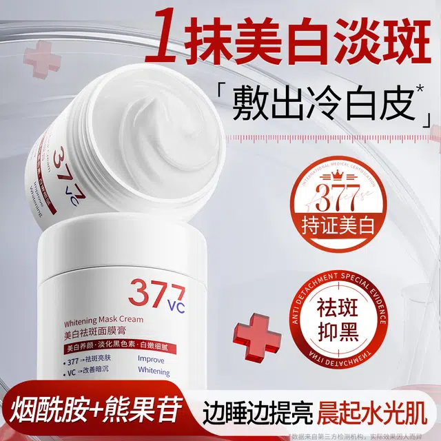 377 100g100g*2
