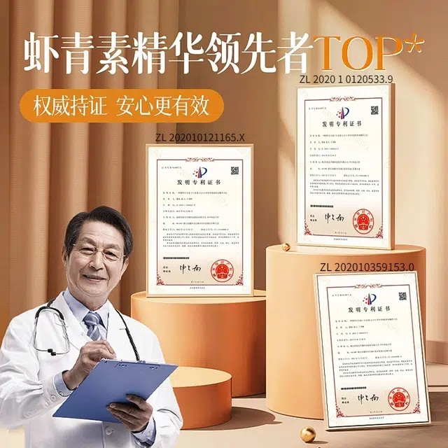 维特丝 双抗虾青素护肤套装 舒缓提亮紧致滋润修护补水