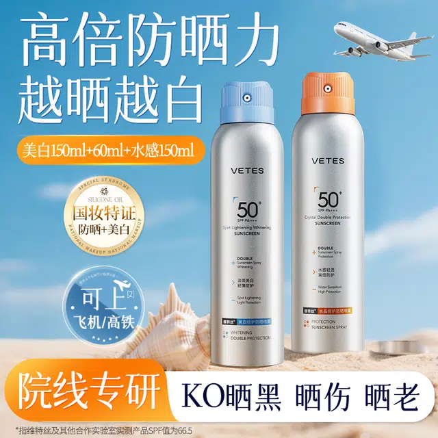 50 SPF50+