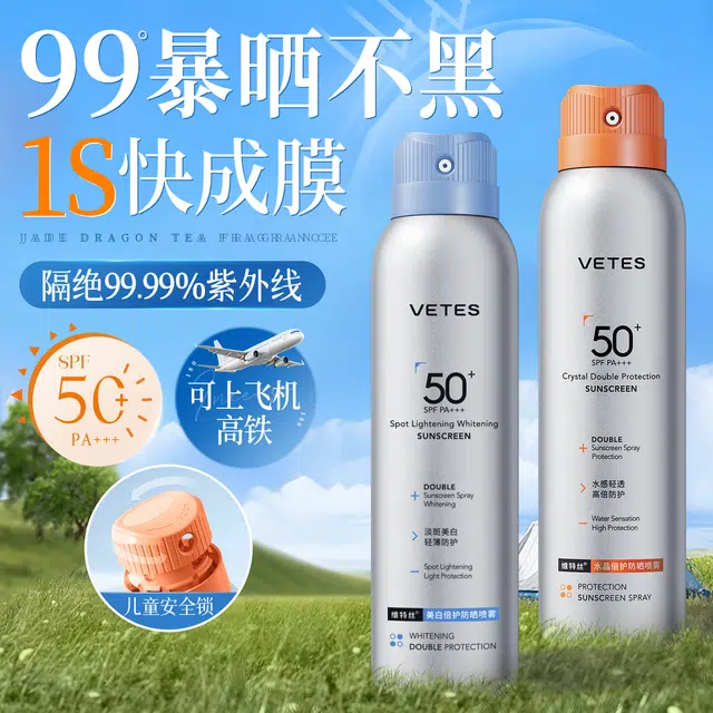 50 SPF50+