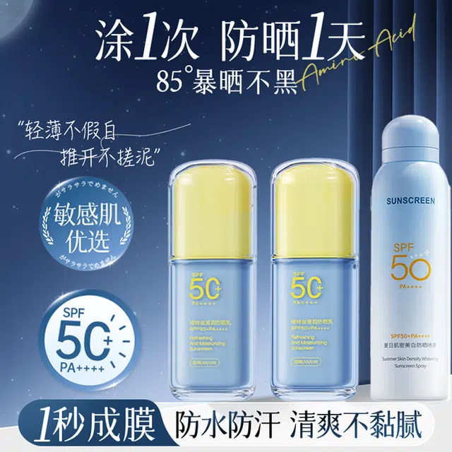 SPF50+PA++