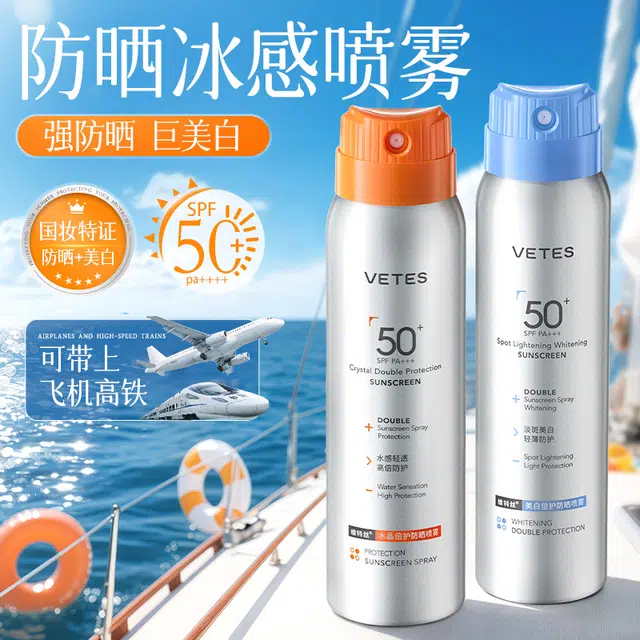 50 SPF50+