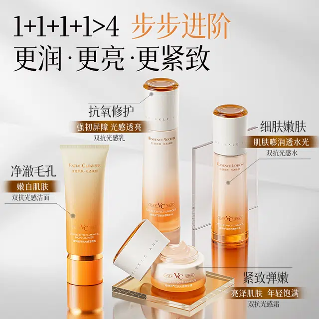 维特丝 虾青素光感双抗套装 抗氧化抗糖控油提亮收缩毛孔淡化细纹淡斑淡痘印淡纹维稳舒缓补水 秋冬护肤鲜活焕靓肌肤