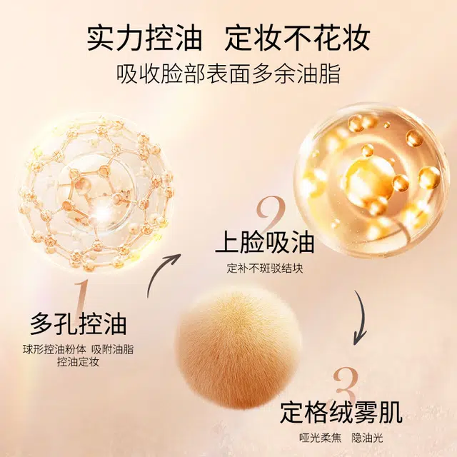 卡特莲 丝透柔滑粉饼控油防水定妆 持久雾面