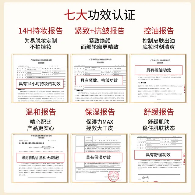 卡特莲 画模轻透粉底液（第六代） 持久控油无瑕