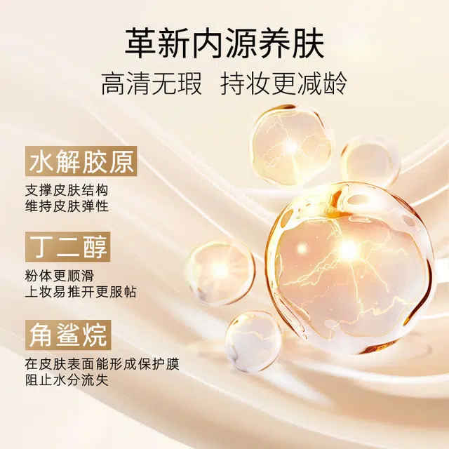 卡特莲 画模轻透粉底液（第六代） 持久控油无瑕
