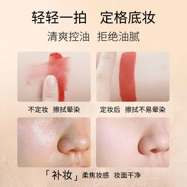 卡特莲 丝透柔滑粉饼控油防水定妆 持久雾面