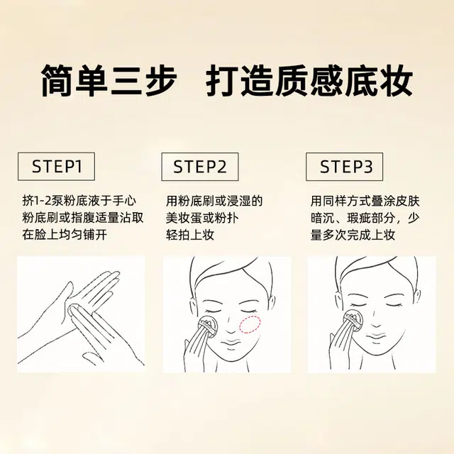 卡特莲 画模轻透粉底液（第六代） 持久控油无瑕
