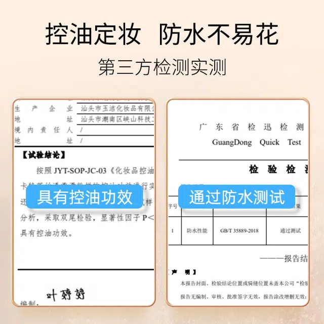 卡特莲 丝透柔滑粉饼控油防水定妆 持久雾面