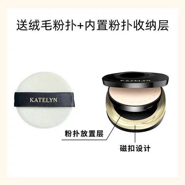 卡特莲 丝透柔滑粉饼控油防水定妆 持久雾面