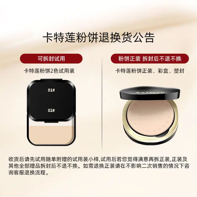 卡特莲 丝透柔滑粉饼控油防水定妆 持久雾面