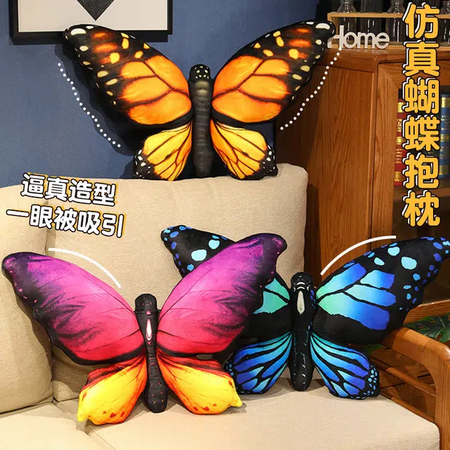 彩上皇 蝴蝶抱枕 玩偶 毛绒公仔