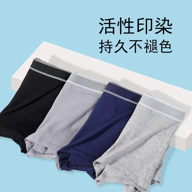 帕兰朵 纯色简约时尚舒适休闲无痕抗菌裆中腰透气平角内裤 男款 组合装