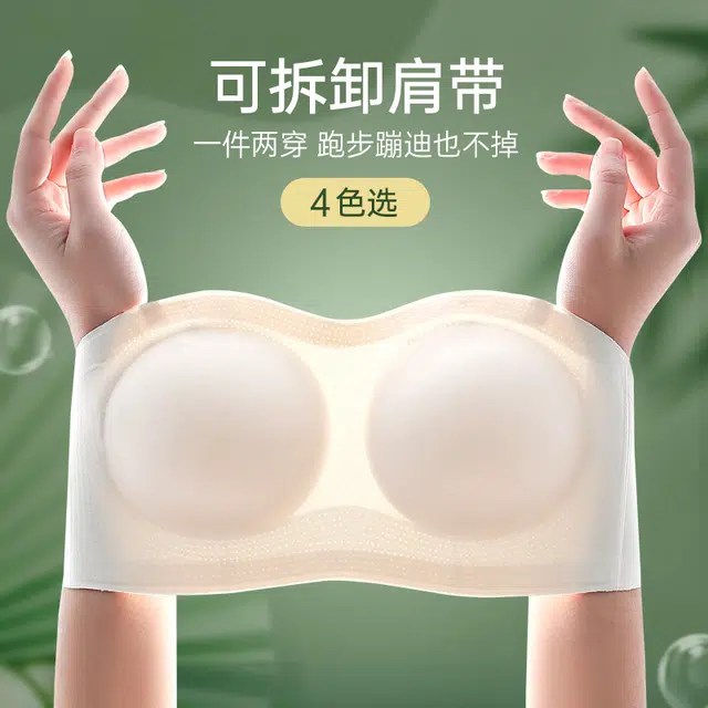 帕兰朵 防滑聚拢小胸无痕隐形美背裹胸不下滑文胸 女款
