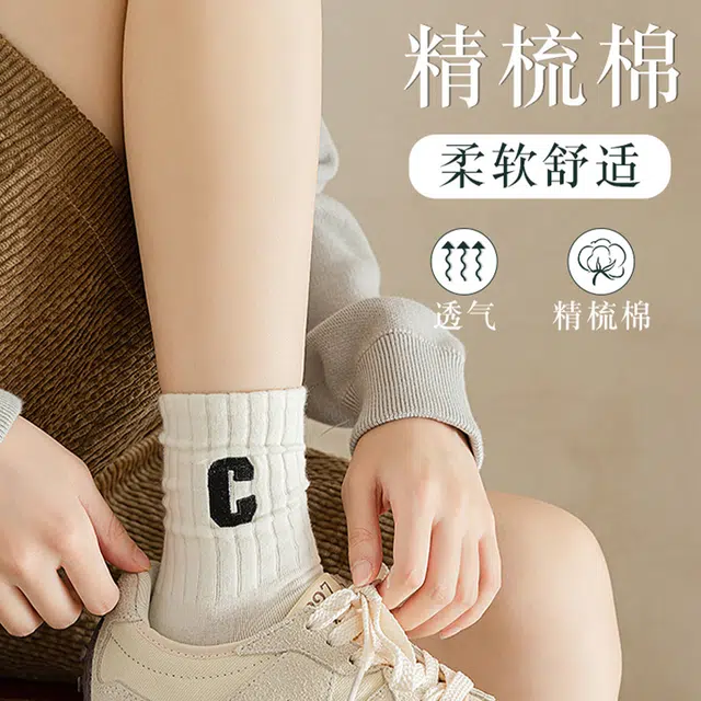 帕兰朵 字母袜吸汗防臭袜无骨袜舒适透气休闲时尚简约百搭高筒袜 女款 组合装
