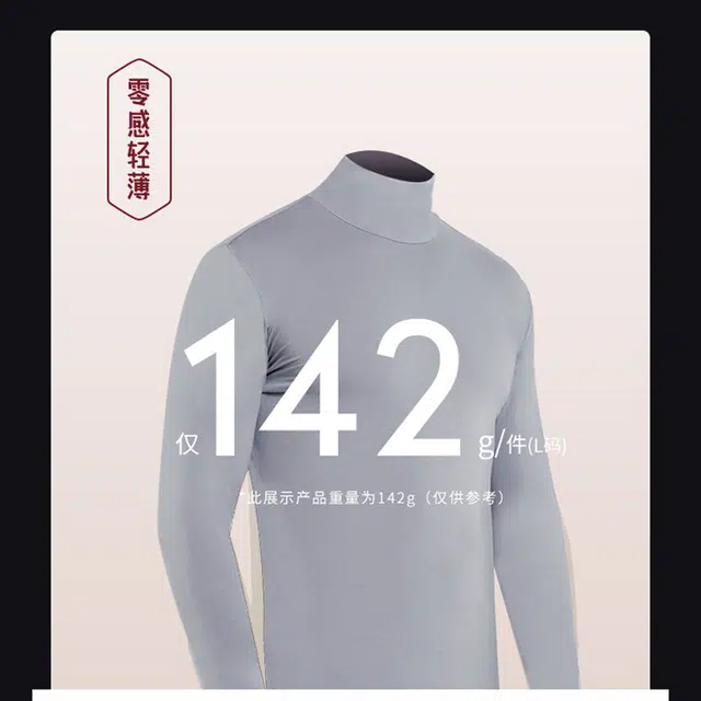 帕兰朵 青少年德绒发热初高中学生中高领秋衣打底衫长袖保暖上装 男女同款