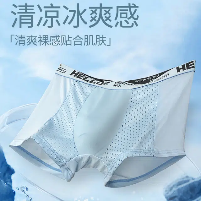 帕兰朵 舒适字母印花透气无痕中腰网眼平角内裤 男款 组合装
