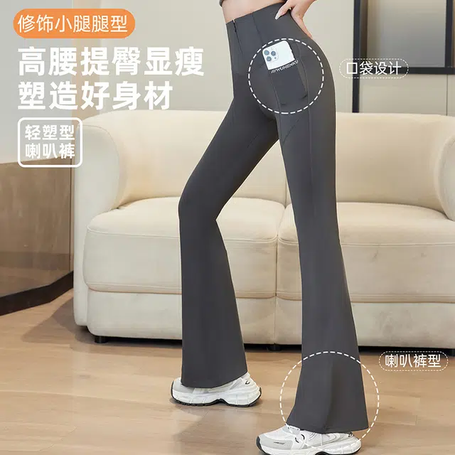 帕兰朵 拉链微喇口袋外穿高腰收腹提臀简约休闲修身薄款塑身裤 女款