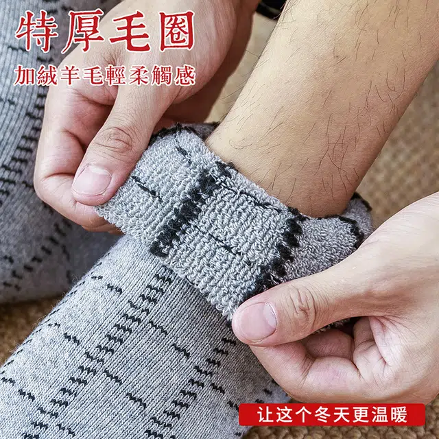 帕兰朵 潮流袜子男中筒袜秋冬季加绒加厚格子收口保暖毛圈袜男士春秋纯色吸汗防臭男袜透气防臭居家休闲中筒袜 男款 组合装
