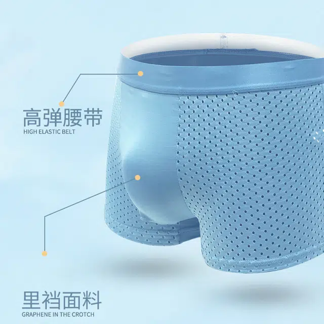 帕兰朵 纯色中腰网孔抗菌底裆透气平角内裤 男款 组合装