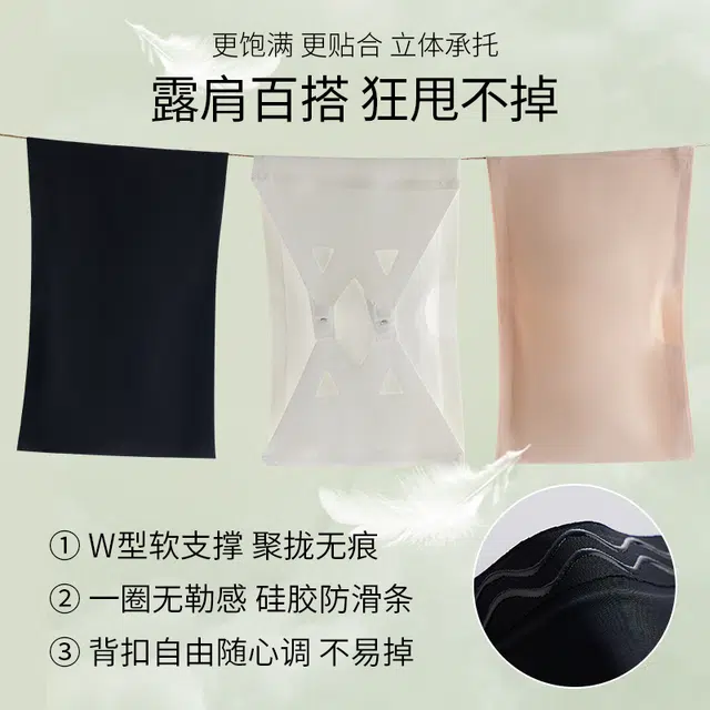 帕兰朵 纯色无痕防滑一片式防下垂舒适休闲简约透气抹胸内衣 女款 肤色