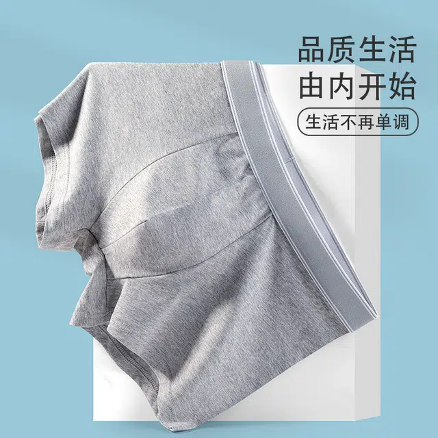 帕兰朵 纯色简约时尚舒适休闲无痕抗菌裆中腰透气平角内裤 男款 组合装