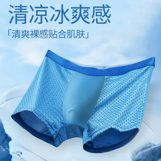 帕兰朵 纯色中腰网孔抗菌底裆透气平角内裤 男款 组合装