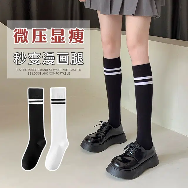 帕兰朵 休闲透气条纹双杠高筒袜 女款 组合装