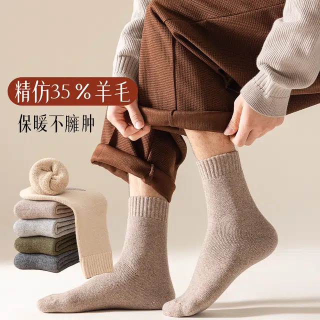 帕兰朵 羊毛袜男生袜秋冬季中筒袜男士保暖棉袜抗菌吸汗防臭青少年加绒加厚保暖透气居家防臭休闲中筒袜袜子 男款 组合装