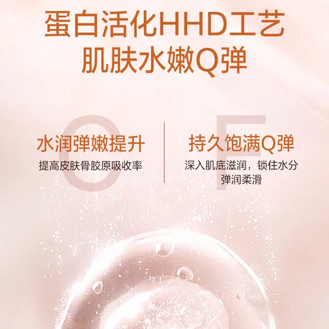 屈臣氏 三丽鸥 浓润香氛身体乳 骨胶原 润肤乳 保湿滋润持久留香秋冬新款