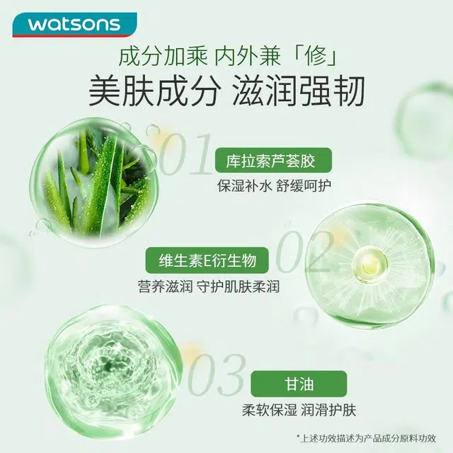 WATSON'S 300g