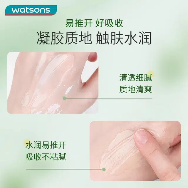 WATSON'S 300g