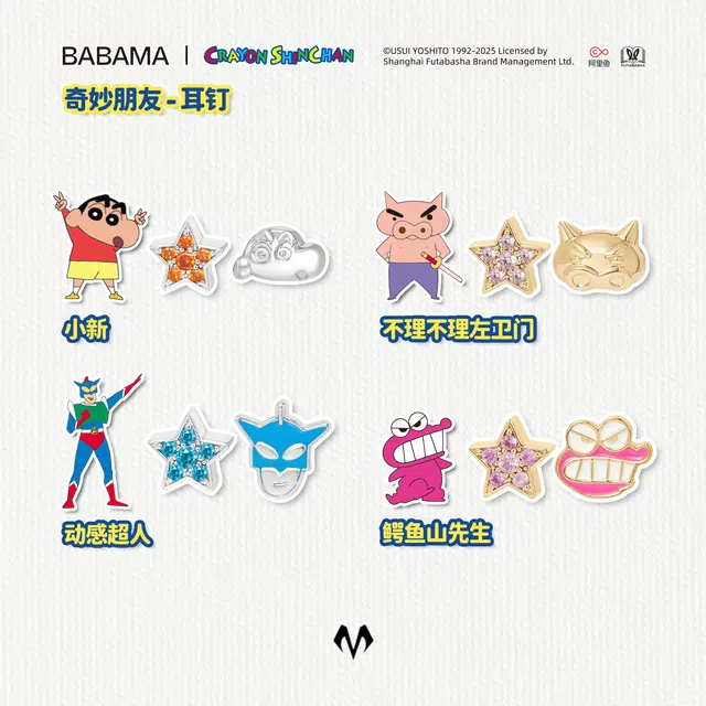 BABAMA