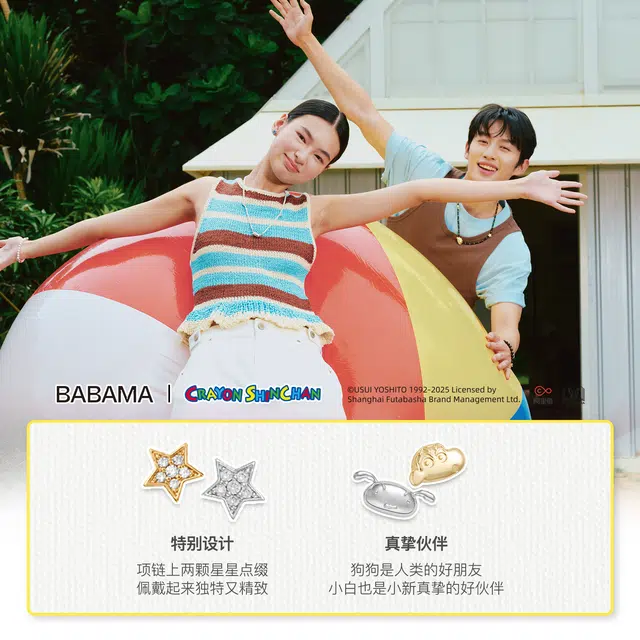 BABAMA